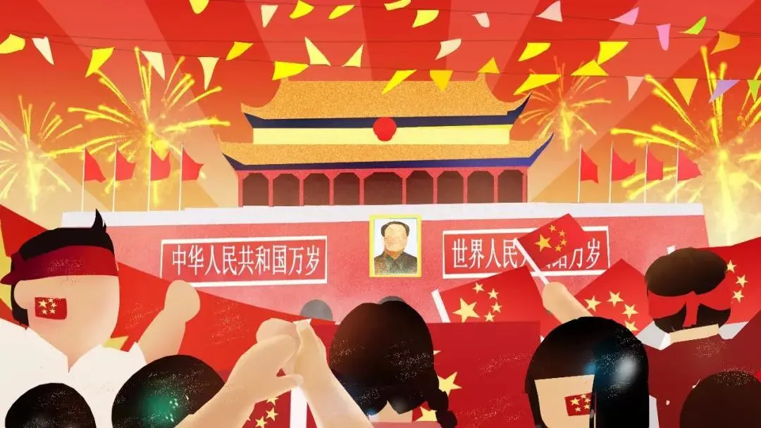 蓬勃发展,国兴业旺 |科菲笛祝大家节日快乐！